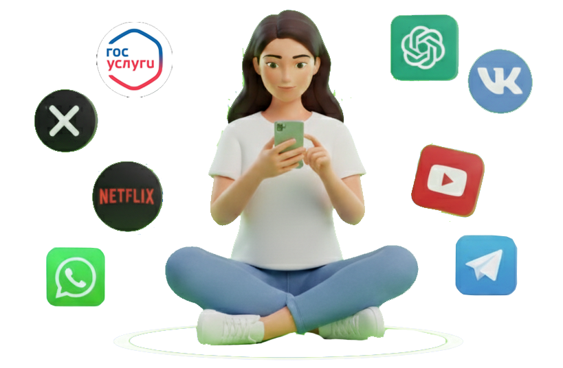 Доступ к популярным сервисам